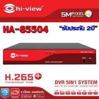 เครื่องบันทึก DVR 5in1 Hi-view รุ่น HA-85504 4Ch. รับประกัน 2ปี