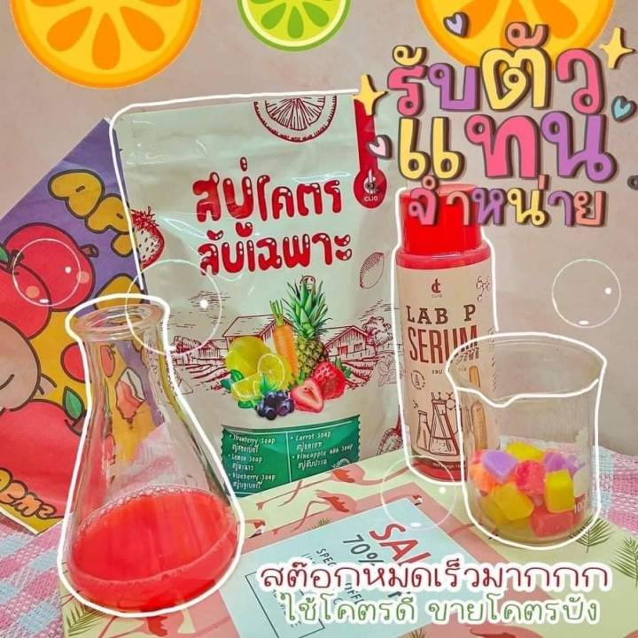 สบู่โคตรลับเฉพาะ-ตัวใหม่ล่าสุด-ของวงการสบู่ผิวขาว-สบู่สูตรลับ-400g-แถม-เซรั่มโดสเพียว-1ขวด-150ml-สบู่ผิวขาว-สบู่เร่งขาว