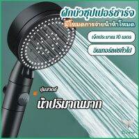 Eliana ฝักบัวอาบน้ำ  ฝักบัวแรงดัน สามารถ ปรับได้ 5 ระดับ Supercharged shower