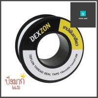 เทปพันเกลียว DEXZON 19มม.x0.1มม. 12 เมตรPIPE THREAD TAPE DEXZON 19MMX0.1MM 12M **ด่วน ของมีจำนวนจำกัด**