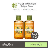 Yves Rocher [Pack2] PN Sensual Vanilla Shower Gel 200ml