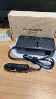 ตัวเเปลงไฟรถเป็นไฟบ้าน Car Inverter 200W DC12V to QC3.0+2.4a+2.4a