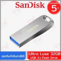 ✨HOT สุด Ultra Luxe USB 3.1 Flash Drive 32GB ของแท้ ประกันศูนย์ 5ปี Wow สุด