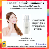 Whitiss Whitening Milky Lotionโลชั่นน้ำนมเช็ดหน้าเนื้อบางเบา ผสม Lactic Acid ช่วยกระตุ้นการผลัดเซลล์ผิวที่หมองคล้ำช่วยยับยั้งกระบวนการสร้างเม็ดสี