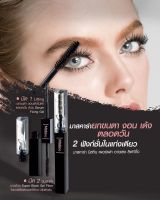 มาสคาร่าขนตาเด้ง มิสทีน เพอร์เฟ็คท์ อายแลช ลิฟท์ติ้ง Mistine Perfect Eyelash Lifting Mascara 7 g.x2