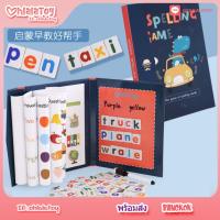 พร้อมส่ง ?หนังสือเด็ก Magnetic Book การสะกดคำภาษาอังกฤษ spelling games ของเล่นเด็ก