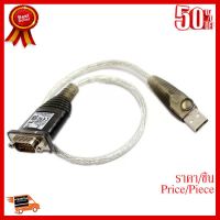 ✨✨#BEST SELLER ATEN สาย USB to Serial สาย USB to RS232 (สีเงินน้ำตาล) ##ที่ชาร์จ หูฟัง เคส Airpodss ลำโพง Wireless Bluetooth คอมพิวเตอร์ โทรศัพท์ USB ปลั๊ก เมาท์ HDMI สายคอมพิวเตอร์