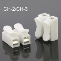 10PCS White Color CH-2 CH-3 Wire Terminal Connector 2Pins 3pin Voltage 250V Wiring Block Splice Lock  Electrical Cable Electrical Connectors