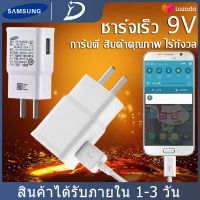 ชุดชาร์จซัมซุง S4 หัวชาร์จ+สายชาร์จ Micro USB Samsung รองรับ รุ่น S4 Edge JQ J7 J5 J1 A8 A7 A5 A3 E7 ประกัน 1 ปี