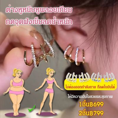 WingTiger X22083105Fa-rhinestone acupoint slimming ear clip