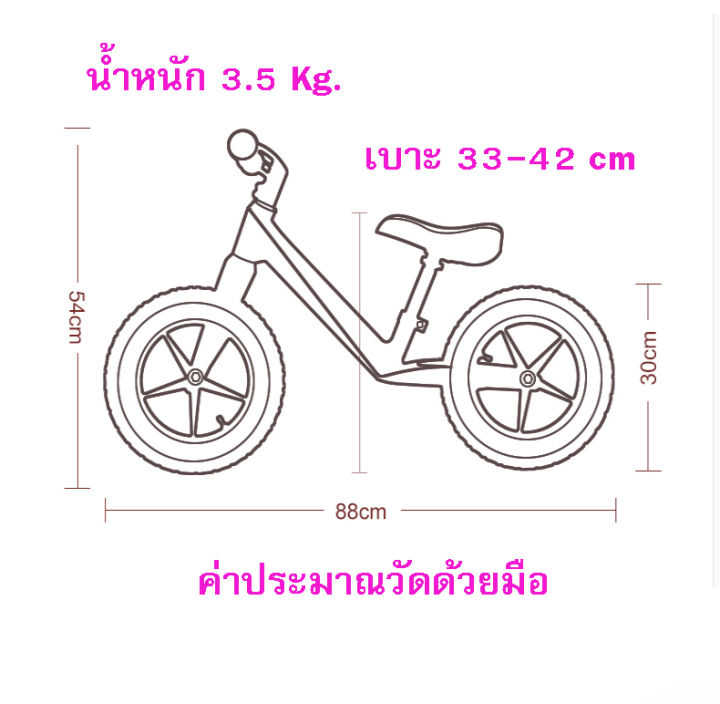 จักรยานขาไถ-รถฝึกทรงตัว-รถขาไถเด็ก-ds-duobeika-เฟรมแมกนีเซียม-ล้อแม็กพร้อมยางเติมลม-จักรยานฝึกทรงตัวเด็ก-รุ่นtop-คุณภาพดี-ทนทาน-ไร้สนิม