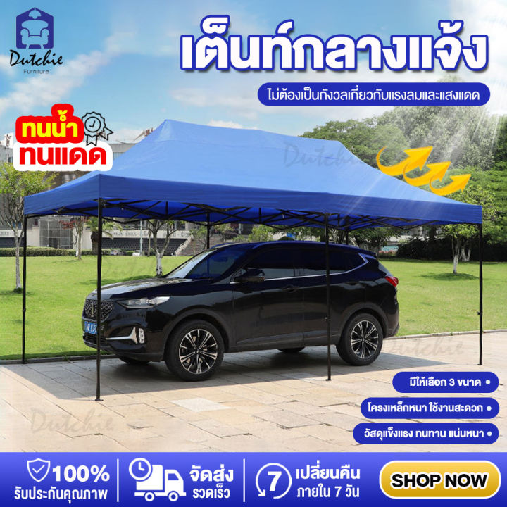 dutchie-เต็นท์พับ-เต็นท์ขายของ-เต็นท์จอดรถ-เต็นท์-2x2-3x3-3x6m-เต็นท์ตลาดนัด-ทนฝน-กันแดด-แข็งแรง-โครงสีดำ-โครงเหล็กหนา