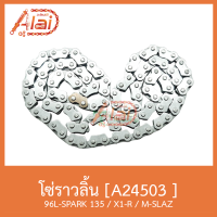 A24503โซ่ราวลิ้น96L SPARK 135 / X1-R / M-SLAZ