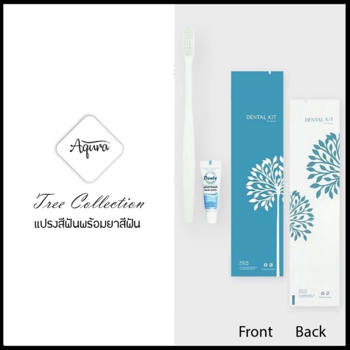 แพ็คชนิดละ125ชิ้น-ชุดแปรงสีฟันโรงแรม-รุ่น-tree-dental-kit-ของใช้ในโรงแรม-ของโรงแรม-อเมนิตี้-hotel-amenities