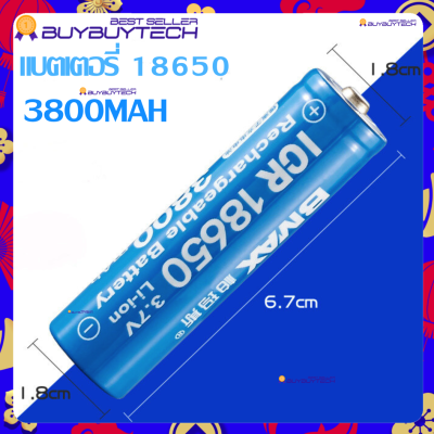 ถ่านชาร์จ ICR Bmax 18650 3.7V 3800mAhเต็ม หัวนูน สำหรับไฟฉาย พัดลมต่างๆ