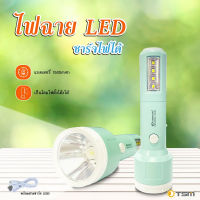 ไฟฉาย LED KAMISAFE รุ่น KM-8915A ใช้เป็นโคมไฟตั้งโต๊ะได้ มาพร้อมสายชาร์จ USB