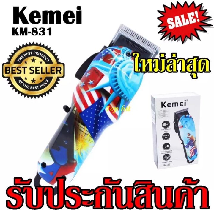 ปัตตาเลี่ยนตัดผม-kemei-รุ่น-km-831-ปัตตาเลียนไร้สาย-ปัตตาเลี่ยนไฟฟ้า-รับประกันสินค้า-100-รุ่นใหม่ล่าสุด-สินค้าพร้อมส่งด่วน-พร้อมส่ง-พร้อมส่ง