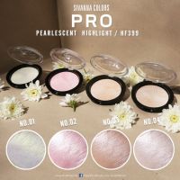 ถูก ของแท้  Sivanna Pro Pearlescent Highlight #HF399 : ซิวานน่า ไฮไลท์ โปร เพิร์ลเลสเซนท์