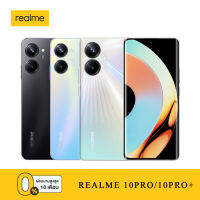 [New] Realme 10 Pro / Pro+ | รองรับ 5G | จอขนาด 6.7 | เครื่องศูนย์แท้ | รับประกันศุนย์ 1 ปี