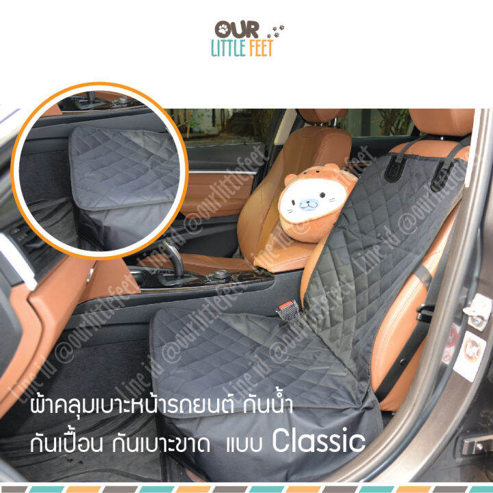 ผ้าคลุมเบาะรถยนต์-ชนิดผ้าoxford-600d-สำหรับเบาะหน้า-กันน้ำ-ซักเครื่องได้