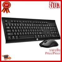 ✨✨#BEST SELLER HP KM100 ชุดคีย์บอร์ดเมาส์ Keyboard And Mouse Gaming Combo Set ดีไซน์ออกแบบให้ใช้งานได้สะดวก ป้องกันน้ำ HP แท้ 100% ##ที่ชาร์จ หูฟัง เคส Airpodss ลำโพง Wireless Bluetooth คอมพิวเตอร์ โทรศัพท์ USB ปลั๊ก เมาท์ HDMI สายคอมพิวเตอร์