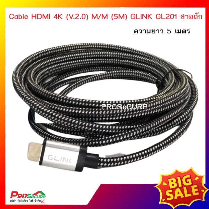 cable-hdmi-4k-v-2-0-m-m-5m-glink-gl201-สายถัก