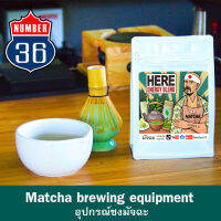 อุปกรณ์ชงมัจฉะ สไตล์ญี่ปุ่น MATCHA JAPAN  ( สินค้าพร้อมส่งทันที) แถมฟรีสูตรชง MOKA POT