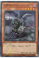 [DP22-JP007] Doomcaliber Knight (Common)