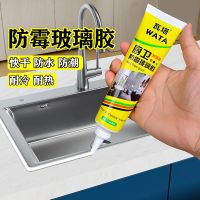 Quick-drying glass glue sealant waterproof and mildew-proof white transparent kitchen sink bathroom toilet neutral edge sealant