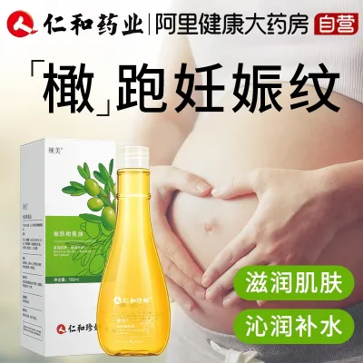 Renhe skin rejuvenation olive oil pregnant womens special pattern oil stretch mark protective oil obesity pattern care prevention essential oil