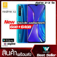 Realme x2 6/64GB มีเมนูไทย รองรับ Google Play Store Snapdragon 730G ชาร์จไว VOOC 4.0