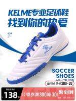 KELME เสื้อทีเอฟสำหรับรองเท้าฟุตบอลชายสำหรับผู้ใหญ่ระบายอากาศได้ดีสำหรับเด็กเล็บหักฝึกเด็กประถมสำหรับวัยรุ่น