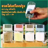 Eliana ขวดใส่เครื่องปรุง ขวดเกลือ กด 0.5g  กระปุกใส่เครื่องปรุง  Kitchen Tools