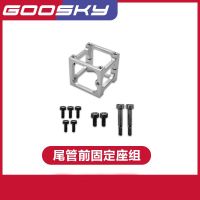 GOOSKY กลุ่มที่นั่งด้านหน้าสำหรับซ่อมหน้าชิ้นส่วนสำรองเฮลิคอปเตอร์ RC S2ของ GT000025หางบูม