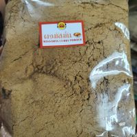 [ห้ามพลาด] (500g) Massaman Powder Massaman Curry Powder Powder Cooking 500g and 1000g ผงมัสมั่น massaman curry powder ผงทำอาหาร ขนาด 500 กรัม และ 1000 กรัมJR6.4141❤โปรโมชั่นพิเศษ❤