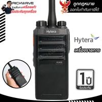 Hytera รุ่น PD408 (ออกใบกำกับภาษีได้) วิทยุสื่อสารราชการ ถูกกฏหมาย ของแท้ 100% รับประกัน 1 ปี วอราชการ วิทยุสื่อสาร