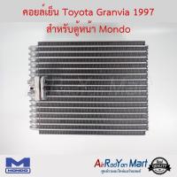 คอยล์เย็น Toyota Granvia 1997 สำหรับตู้หน้า Mondo โตโยต้า #ตู้แอร์ #คอยเย็น