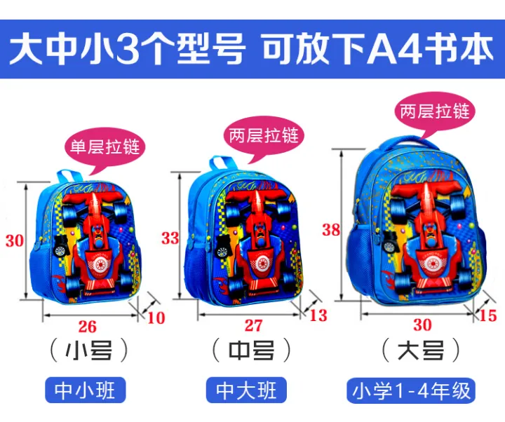 Kindergarten schoolbags boys 3-5-6 years old Wang Wang team children ...