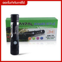 ไฟฉายแรงสูง ไฟฉาย ชุดเซตไฟฉายซูม LED RAYPAL XML-T6 19500 Lumen รุ่น APL-518 [แสงขาว]  ชาร์จไฟ USB ปรับได้ 3โหมด.. ส่องไกลถึง 2000 เมตร