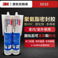 3M 5010 Polyurethane Sealant Low VOC Adhesive Stick Wood Laminate Foam Concrete Plastic Glue Stationery School Office