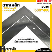 ไม้ฉากวัดชิ้นงาน ขนาด 600*400 WISEUP ฉากวัดไม้ ฉากเหล็ก