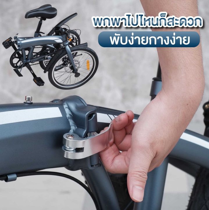 nifty-bike-จักรยาน-จักรยานพับได้-จักรยานพกพา-20นิ้ว-ระบบดิสเบรค-หน้า-หลัง-ปลอดภัย-แข็งแรง-สามารถปรับระดับได้-มีเกียร์ถึง-7-เกียร์