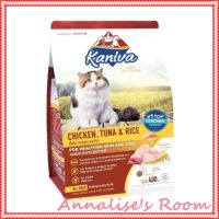 อาหารแมวคานิว่า Kaniva เนื้อไก่ทูน่าและข้าว 400 กรัม อาหารแมว Kaniva