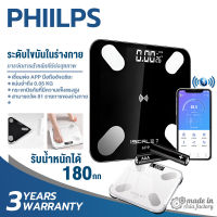 【รับประกัน 3 ป】เครื่องชั่งน้ำหนัก(วัดน้ำหนักที่แม่นยํา ≤0.05kg รับน้ำหนักได้ 180kg ชาร์จพลังงานแสงอาทิตย์ แบตอึดทนมาก  ) weight scale เครื่องชั่งน้ำหนักอัจฉริยะ