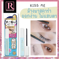 ที่ล้างมาสคาร่า  Kiss me Heroine Make Speedy Mascara Remover 6.6 ml [EXP:2025]