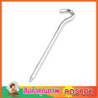 หมุดยึดเต็นท์ 4Pcs tent pegs camping อุปกรณ์ตั้งแคมป์ หมุดปักเต้นท์ ขนาด 4mmx176mm หมุดปักเต๊นท์ หมุดยึดเสาเต้นท์ ตะขอเกี่ยวยึดเต็นท์