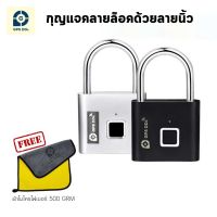 GPSDD กุญแจคลายล๊อค ด้วยลายนิ้วมือ Smart Fingerprint Lock Keyless ชาร์จด้วย Micro USB ชาร์จครั้งเดียว อยู่ได้ 6 เดือน ใช้ล๊อคประตู ล๊อคกระเป๋าเดินทาง