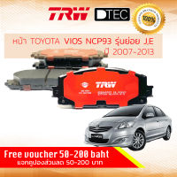 [TRW Premium] ผ้าดิสเบรคหน้า ผ้าเบรคหน้า TOYOTA Vios เฉพาะรุ่น J,E รุ่นดิสเบรค 2 ล้อ ปี 2007-2013 (NCP93) TRW D-TEC GDB 3459 DT วีออส  ปี 07,08,09,10,11,12,13,50,51,52,53,54,55,56