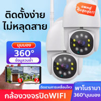 DcMonster กล้องวงจรปิด ซื้อ 1 แถม 1 HD 1080P wifi กล้องวงจรปิดราคาถูก กล้องวงจรปิด360 wifi กล้องวงจรปิด ไร้ สาย กล้องวงจรปิดดูผ่านมือถือ มองเห็นในที่มืด IP Security Camera