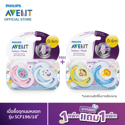 Philips Avent จุกนมหลอก รุ่นคลาสสิค สำหรับเด็กแรกเกิดถึง 6 เดือน SCF196/18 (2 ชิ้น คละแบบ คละลาย)